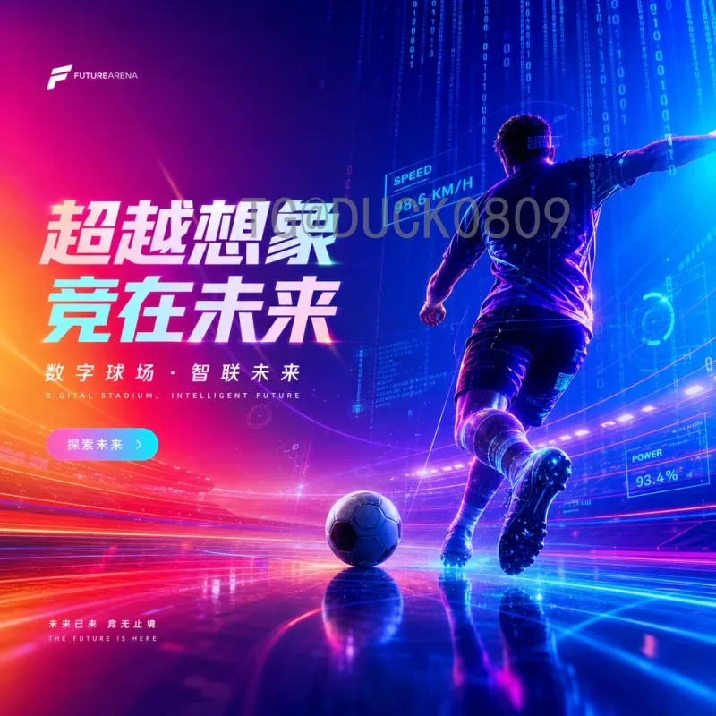 官方2026年世界杯中北美区名额分配详解：东道主与预选赛双重机遇